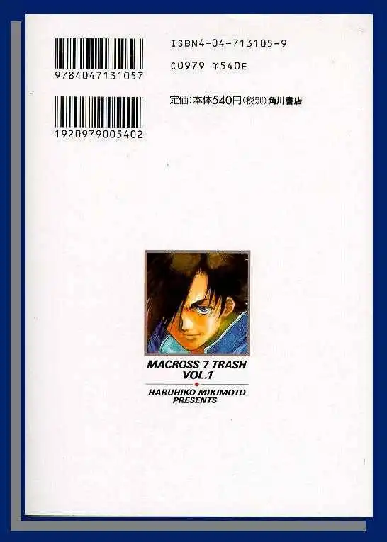 Macross 7 Chapter 0 4